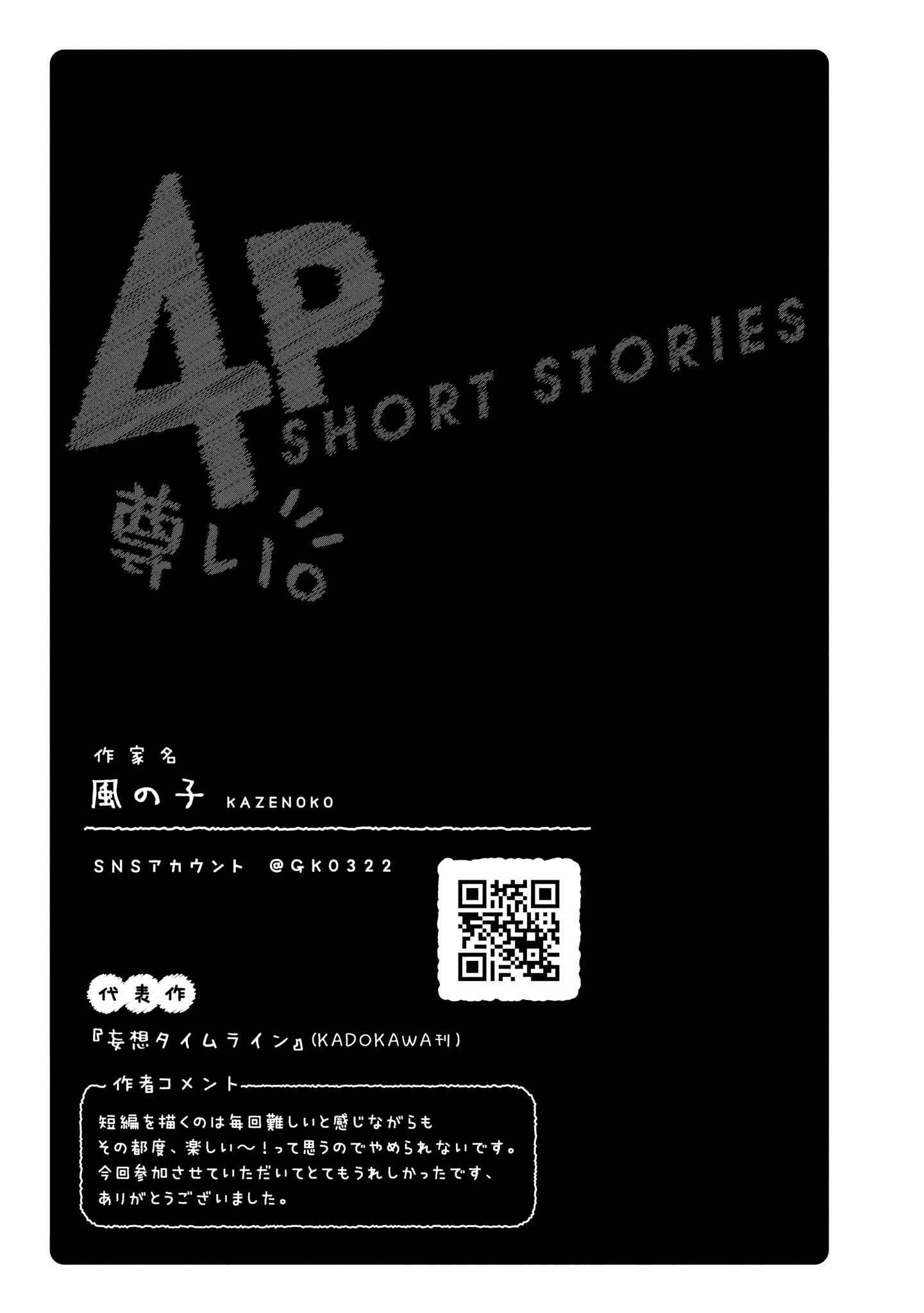 Page 5 Chapter 18 Toutoi. 4P Short · Stories