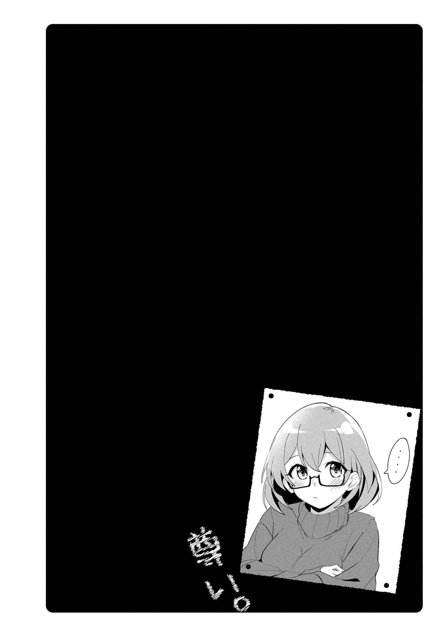 Page 6 Chapter 18 Toutoi. 4P Short · Stories