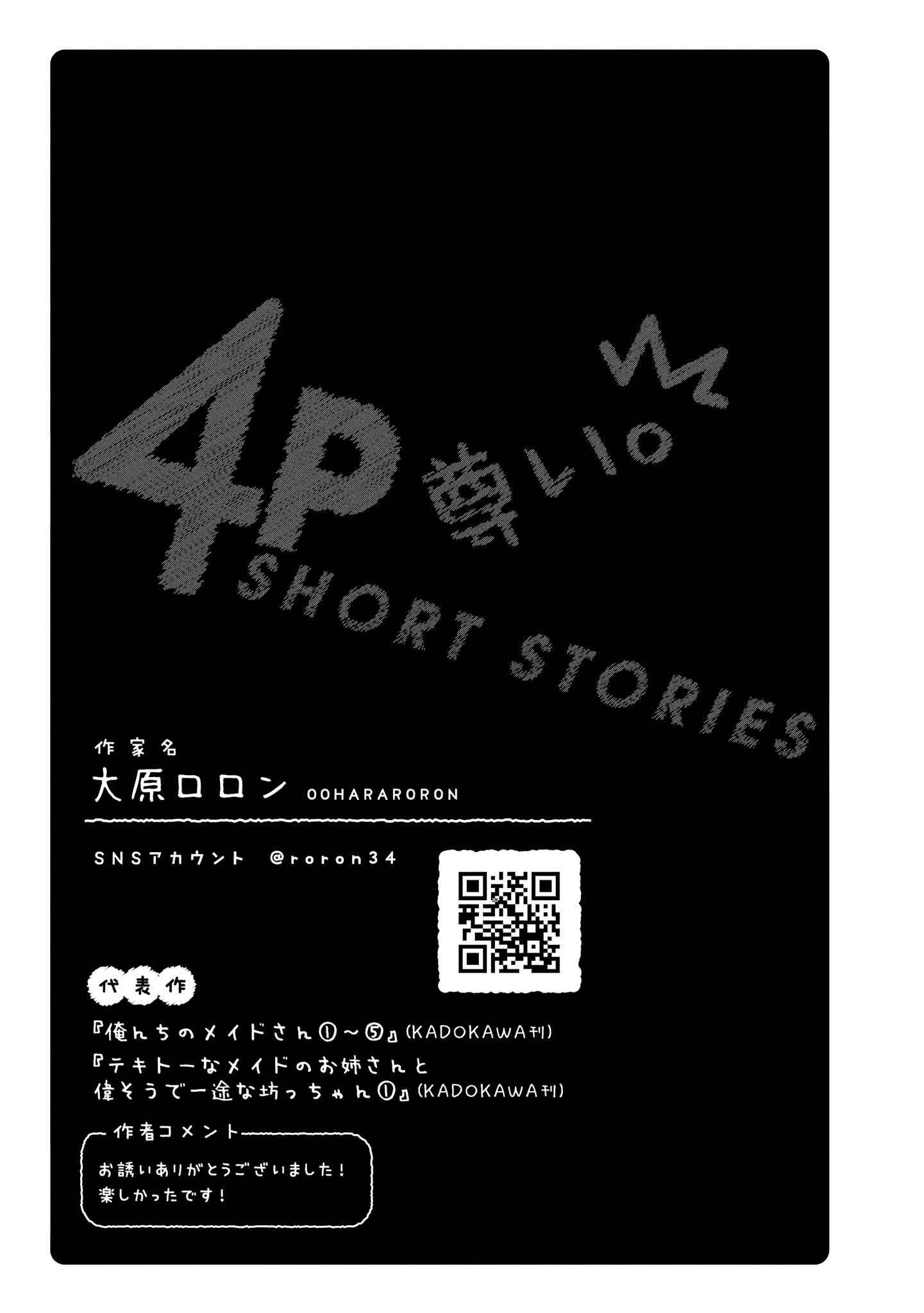 Page 5 Chapter 22 Toutoi. 4P Short · Stories