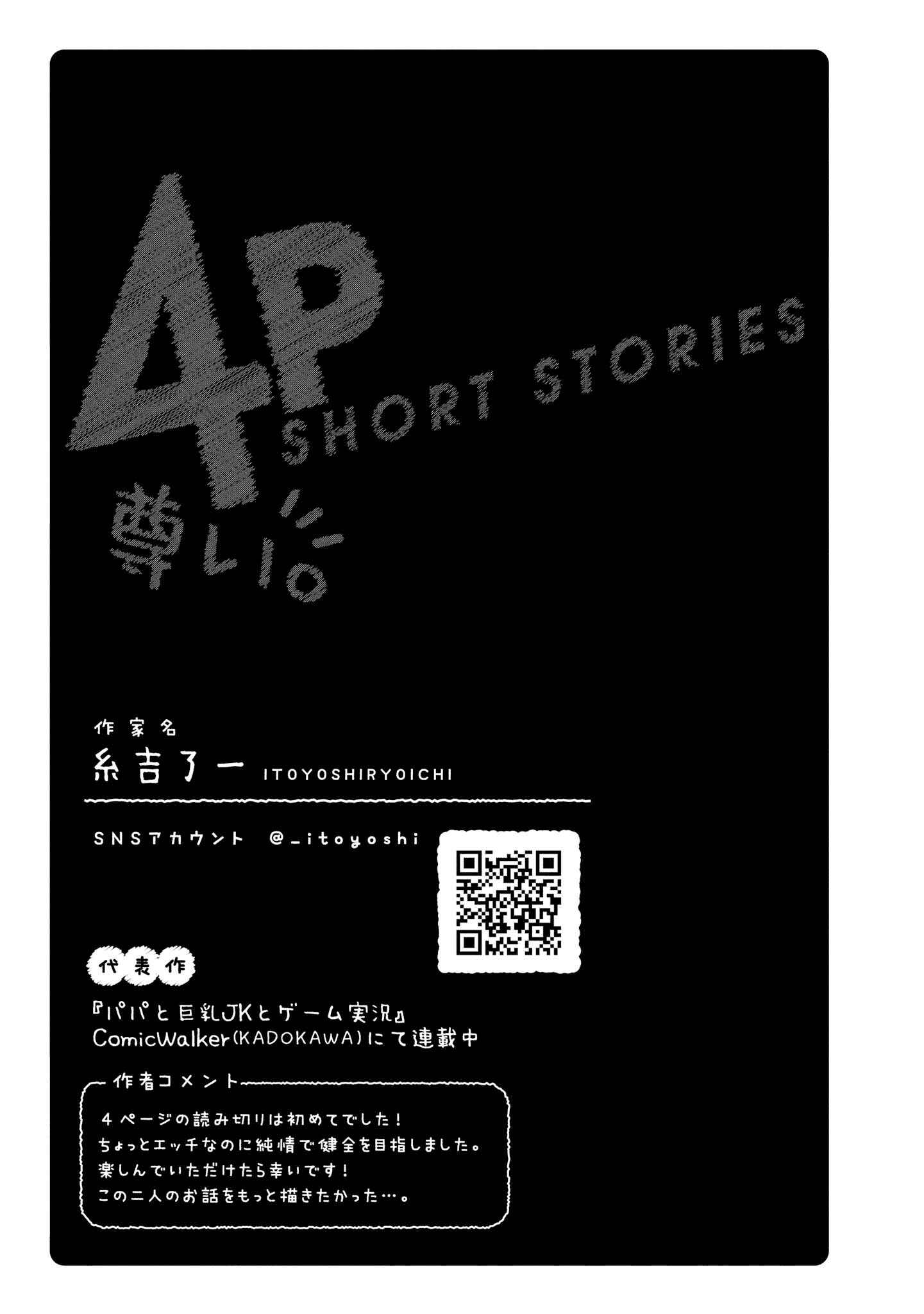 Page 5 Chapter 17 Toutoi. 4P Short · Stories