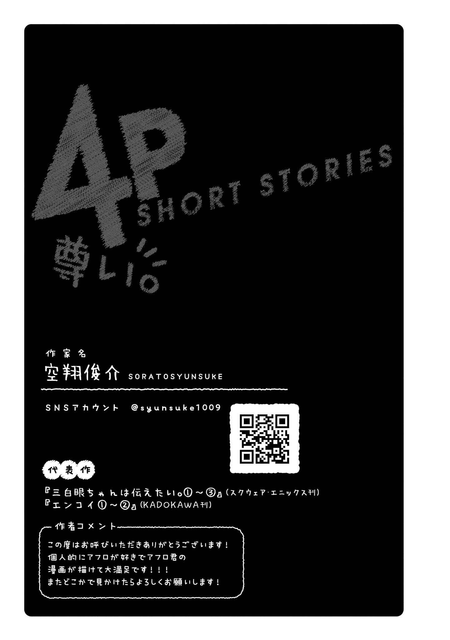 Page 5 Chapter 24 Toutoi. 4P Short · Stories