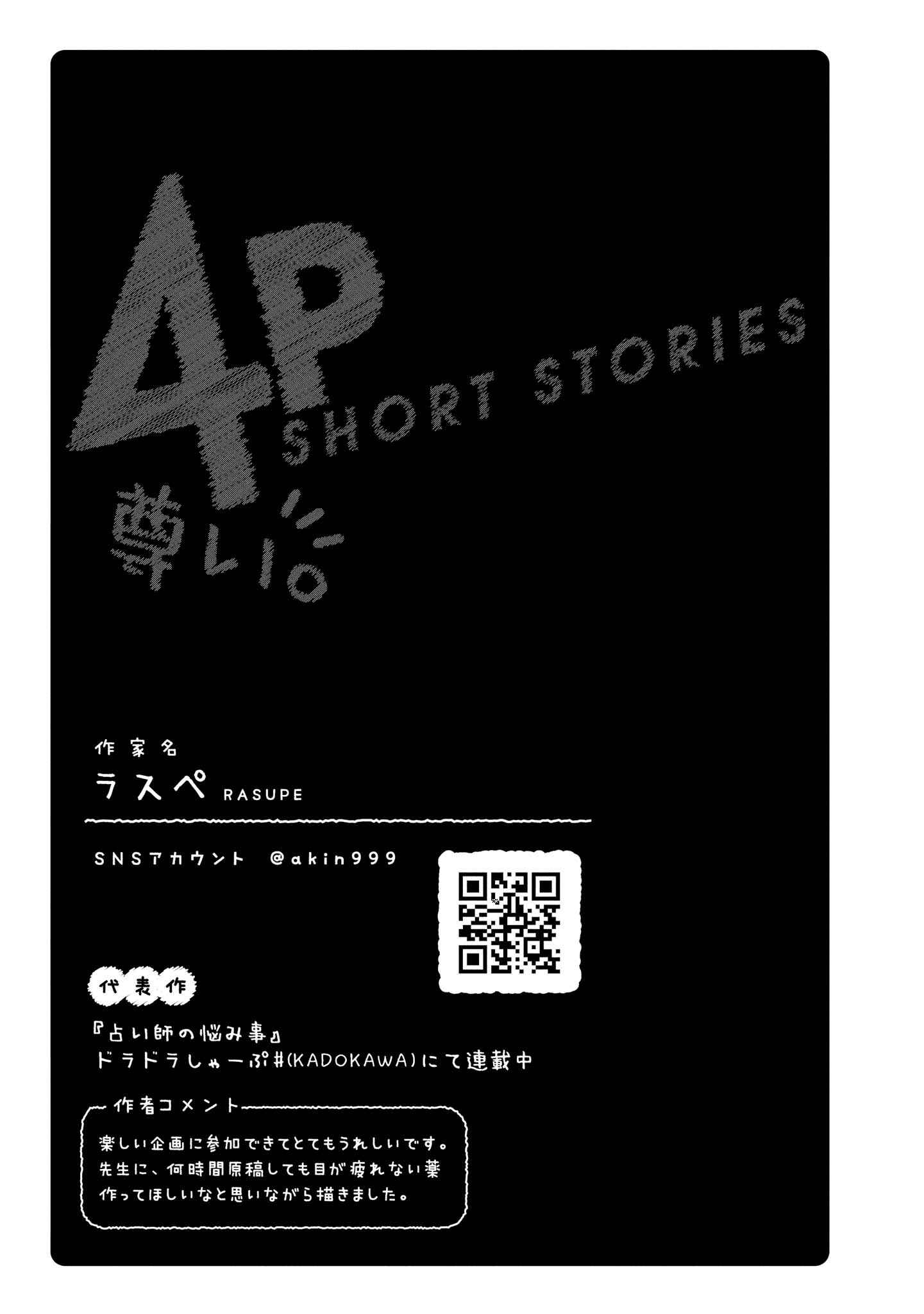 Page 5 Chapter 10 Toutoi. 4P Short · Stories