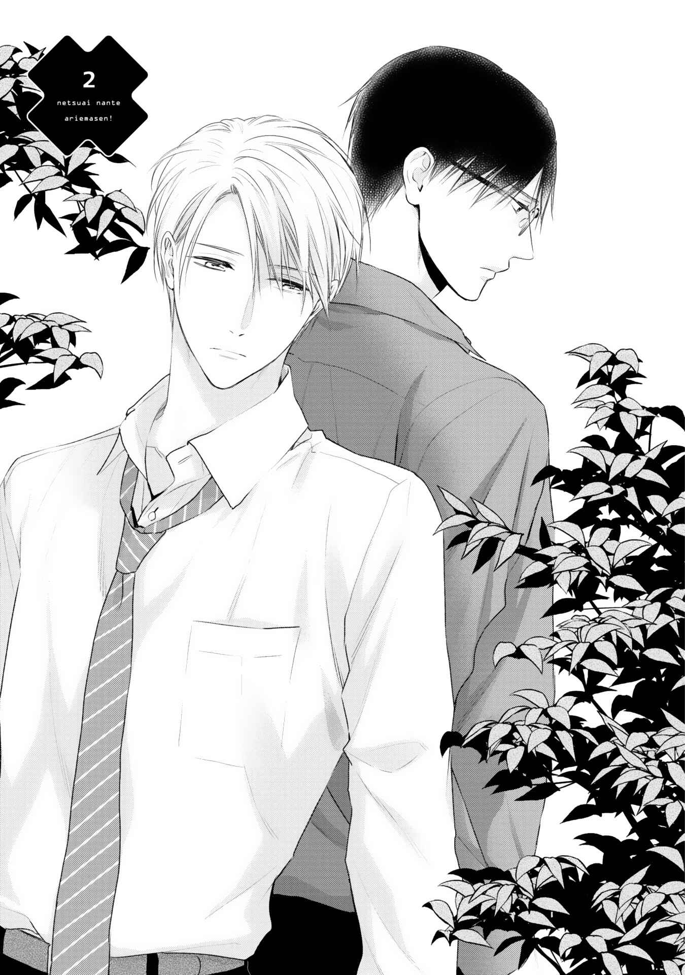Page 2 Chapter 3 Netsuai Nante Ariemasen!