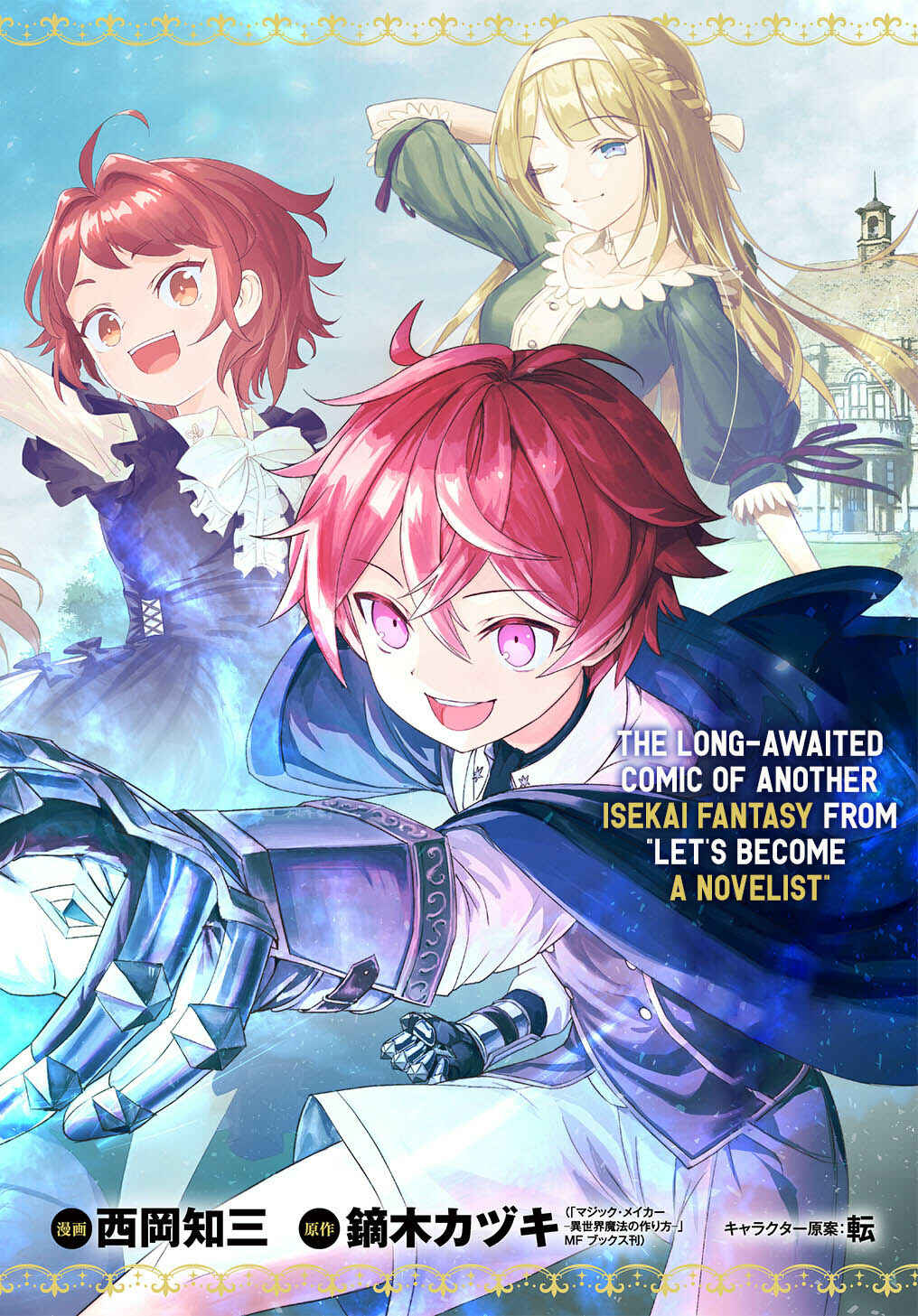 Page 3 Chapter 1 Magic Maker: How to Create Magic in Another World