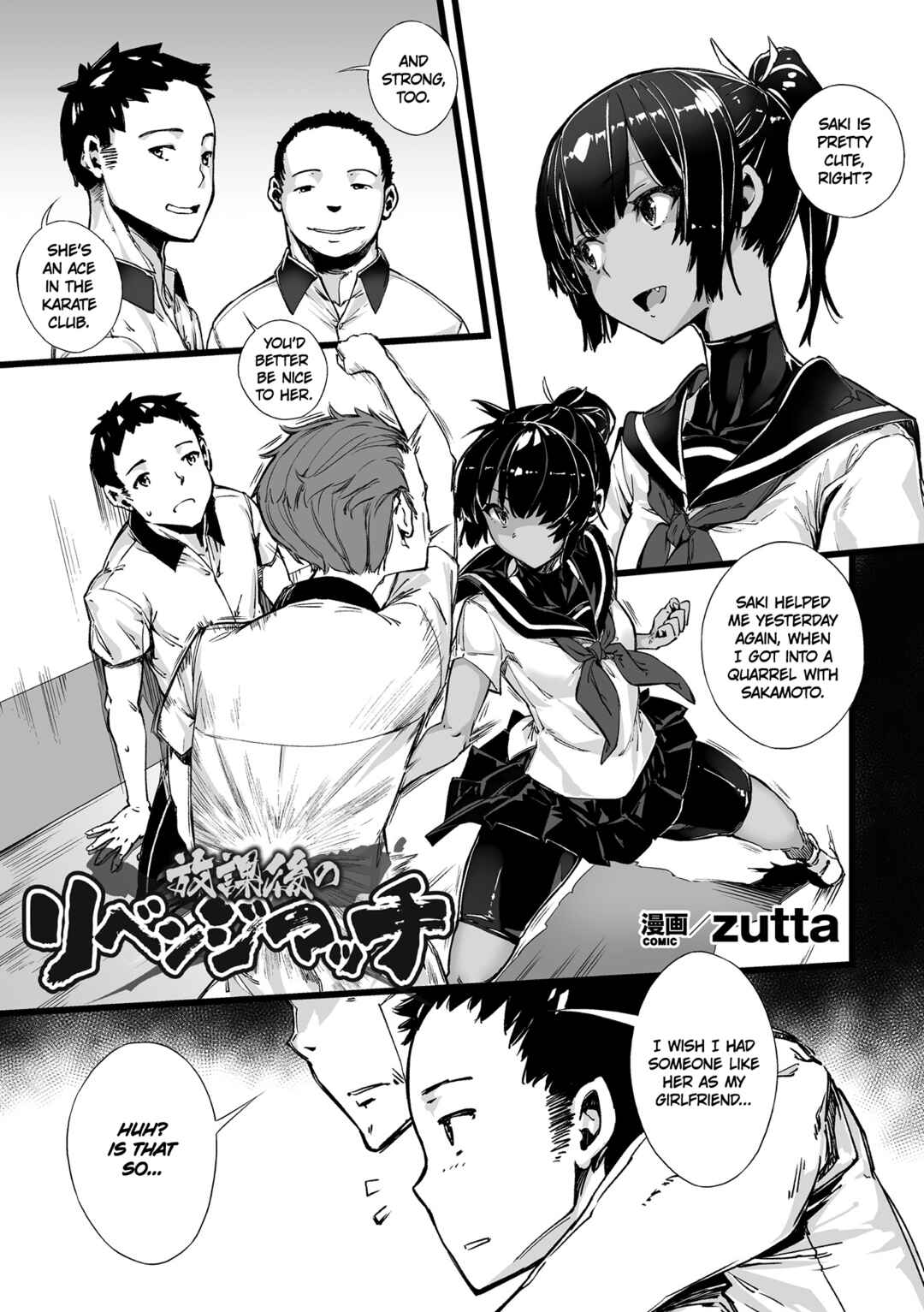 Page 1 Chapter 2 Ruined Maiden Collection