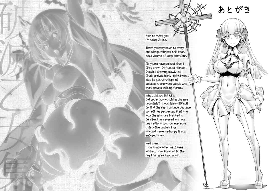Page 5 Chapter 8.5 Ruined Maiden Collection