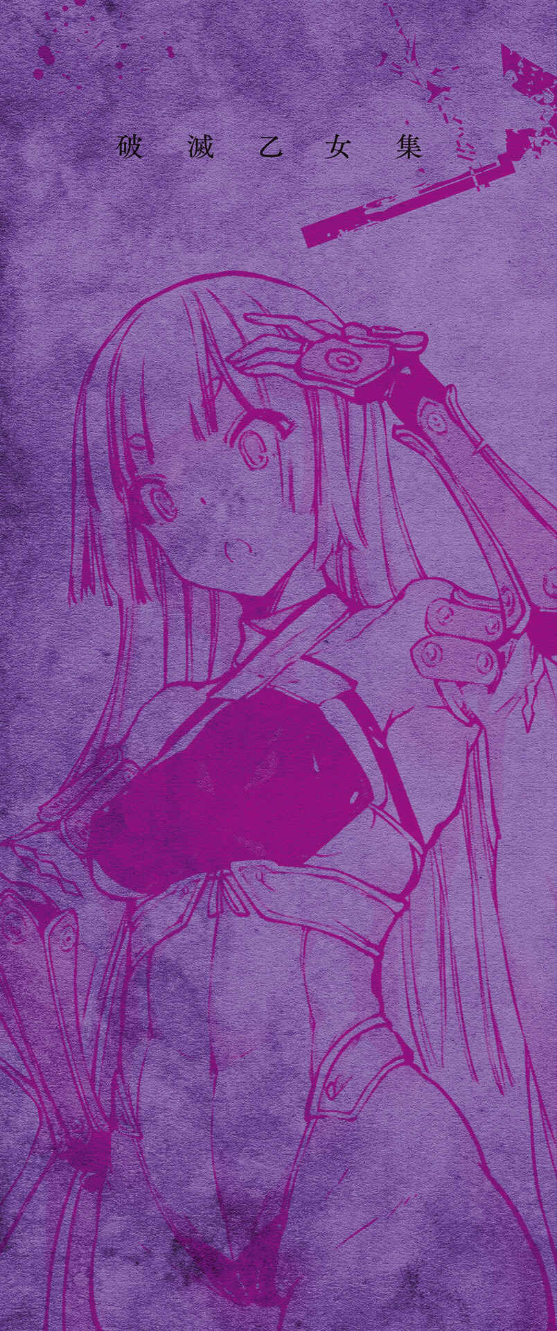 Page 9 Chapter 8.5 Ruined Maiden Collection