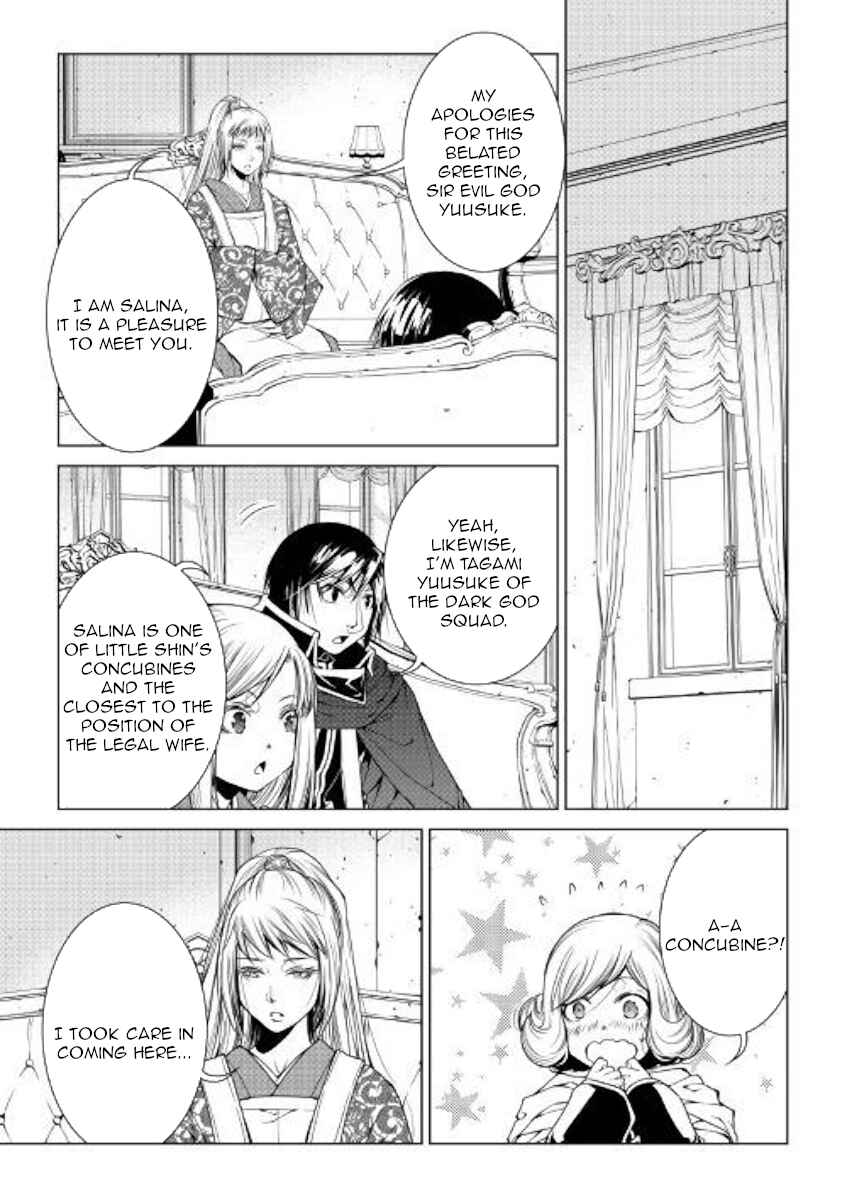 Page 17 Chapter 77 World Customize Creator