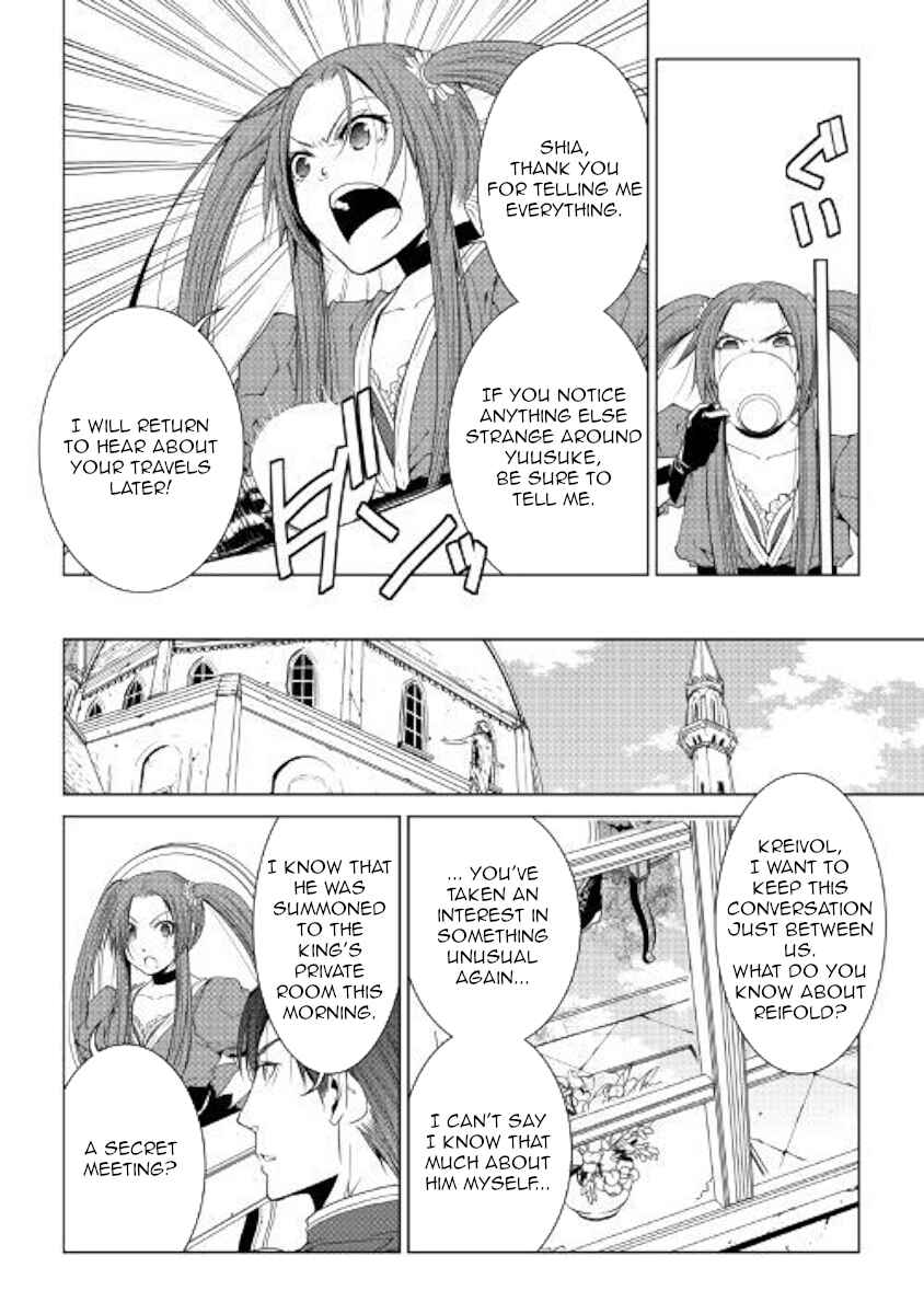 Page 4 Chapter 54 World Customize Creator