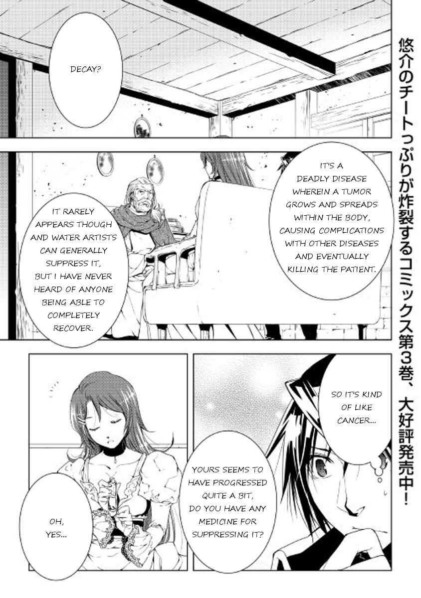 Page 1 Chapter 34 World Customize Creator