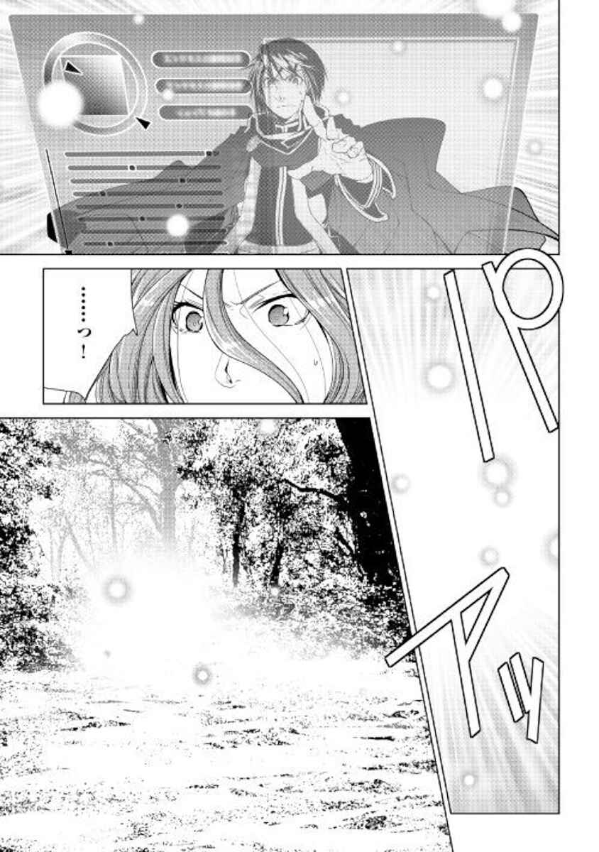 Page 12 Chapter 62 World Customize Creator