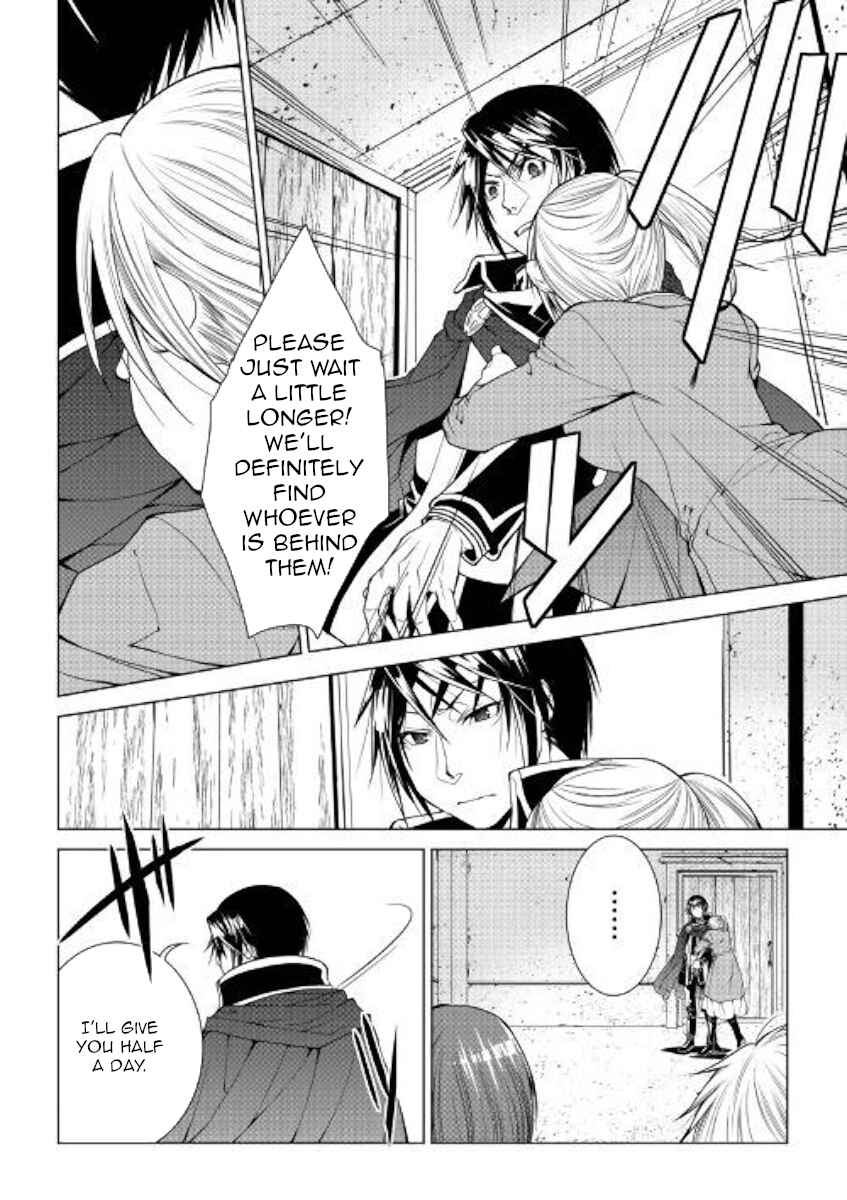 Page 12 Chapter 73 World Customize Creator