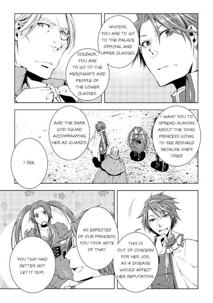 Page 15 Chapter 33 World Customize Creator