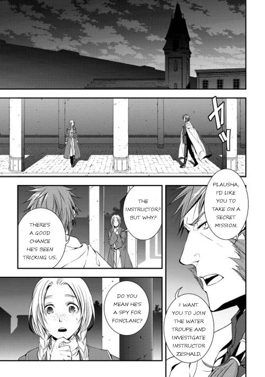 Page 1 Chapter 17 World Customize Creator