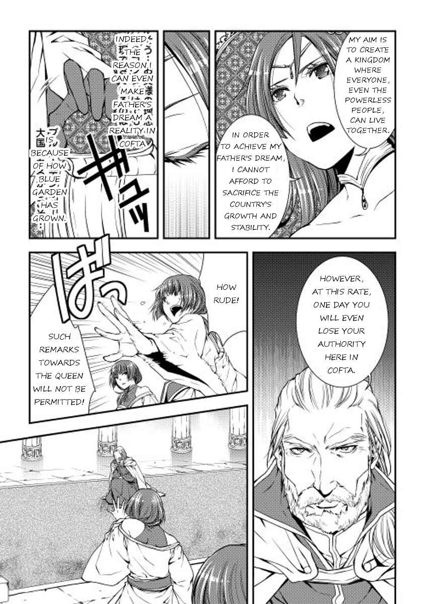 Page 17 Chapter 15 World Customize Creator