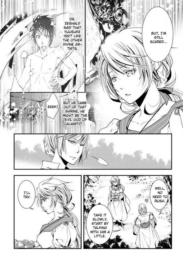 Page 16 Chapter 2 World Customize Creator