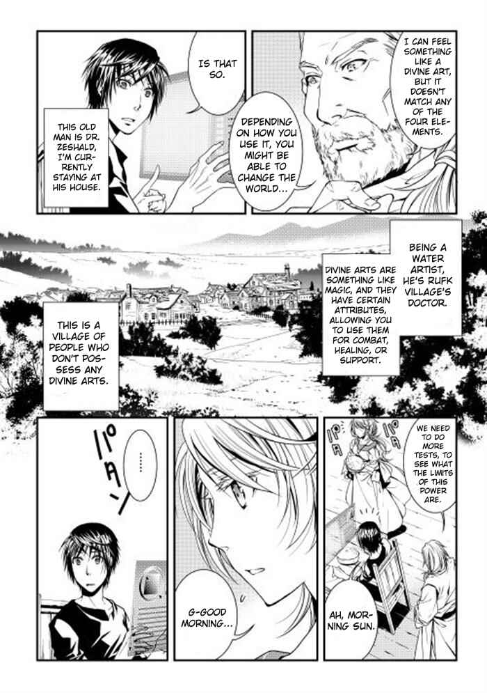 Page 4 Chapter 2 World Customize Creator