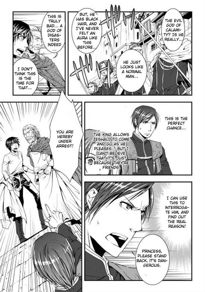 Page 15 Chapter 3 World Customize Creator
