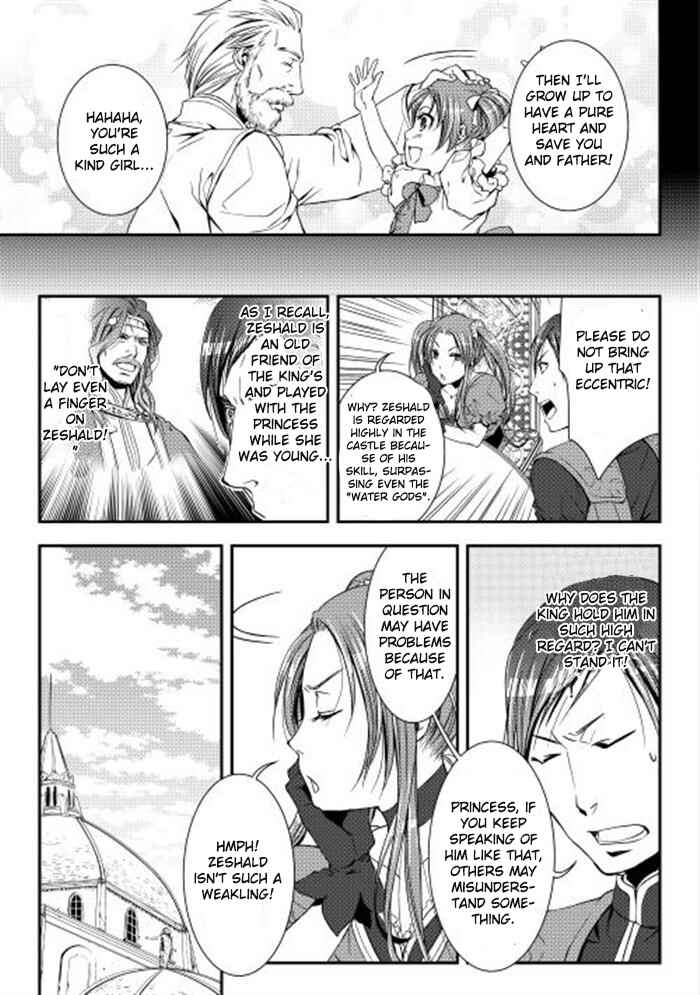 Page 7 Chapter 3 World Customize Creator