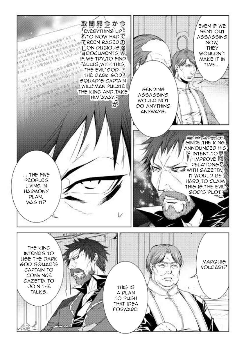 Page 6 Chapter 74 World Customize Creator