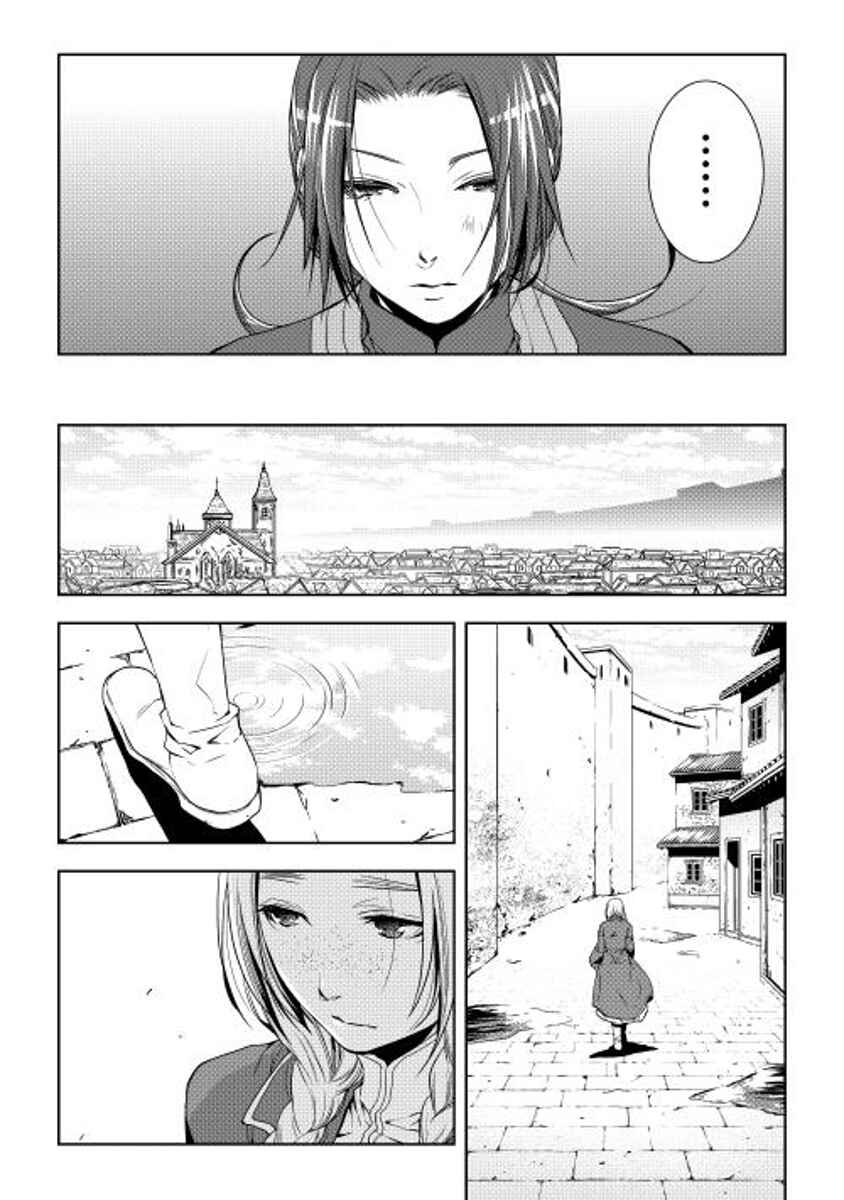 Page 18 Chapter 25 World Customize Creator