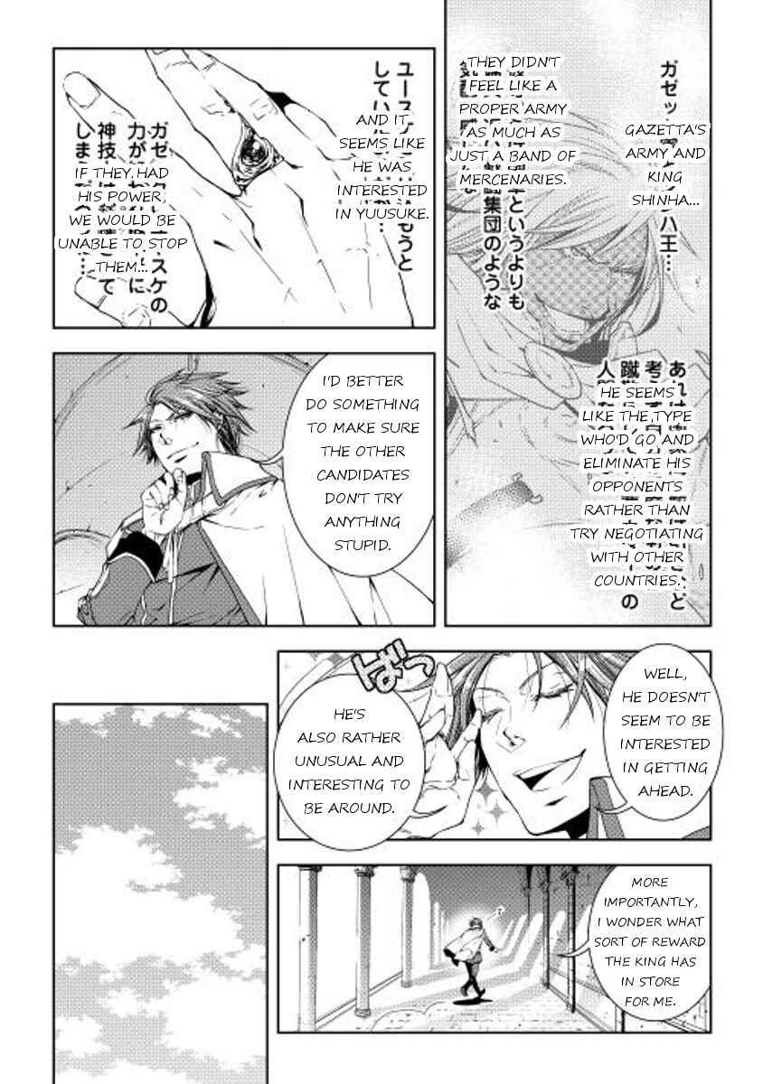 Page 8 Chapter 25 World Customize Creator