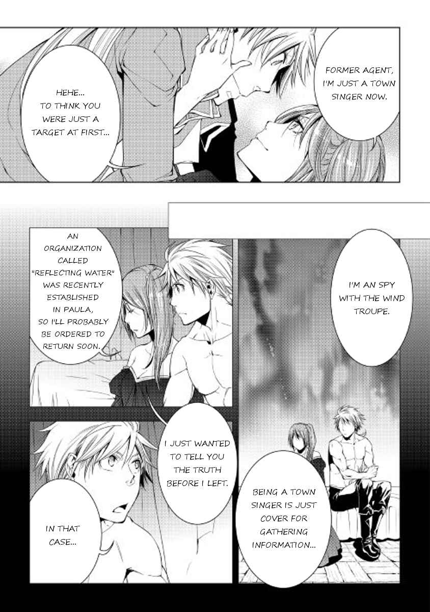 Page 17 Chapter 43 World Customize Creator