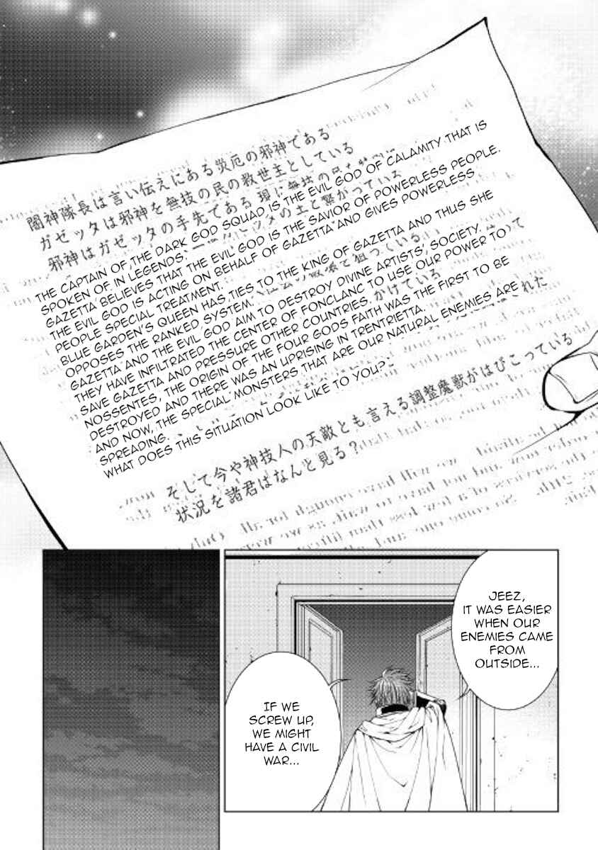 Page 13 Chapter 69 World Customize Creator