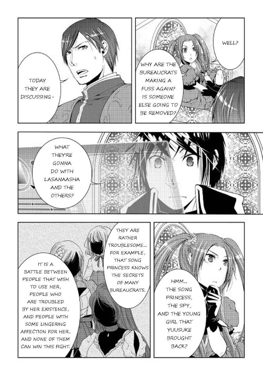 Page 14 Chapter 42 World Customize Creator