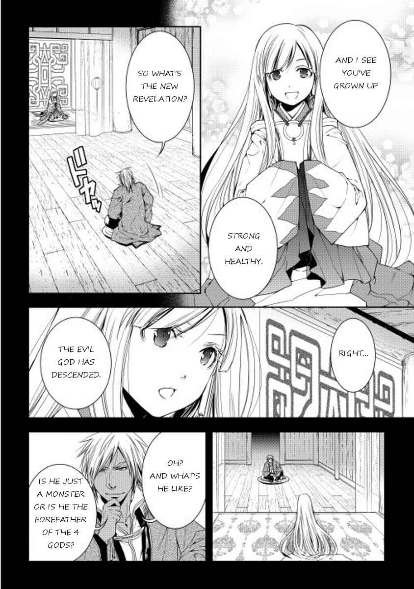 Page 2 Chapter 22 World Customize Creator