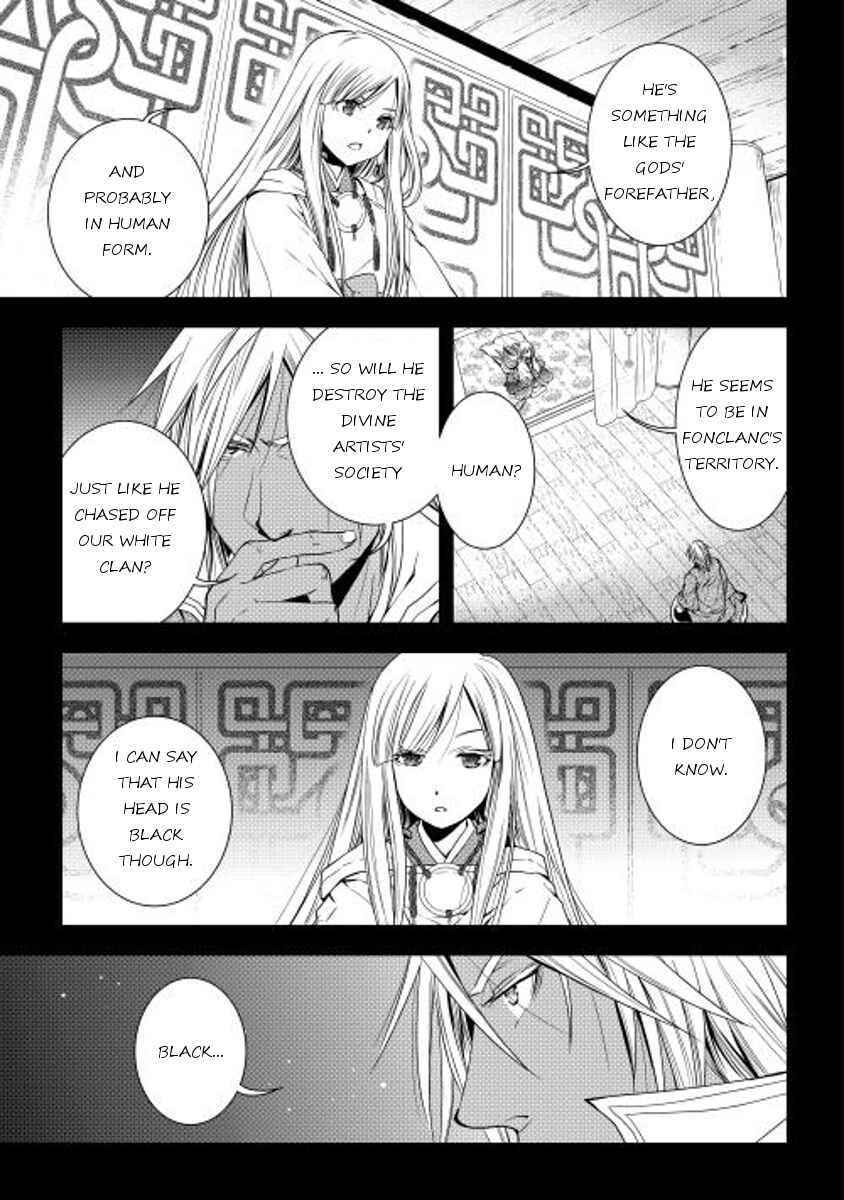 Page 3 Chapter 22 World Customize Creator