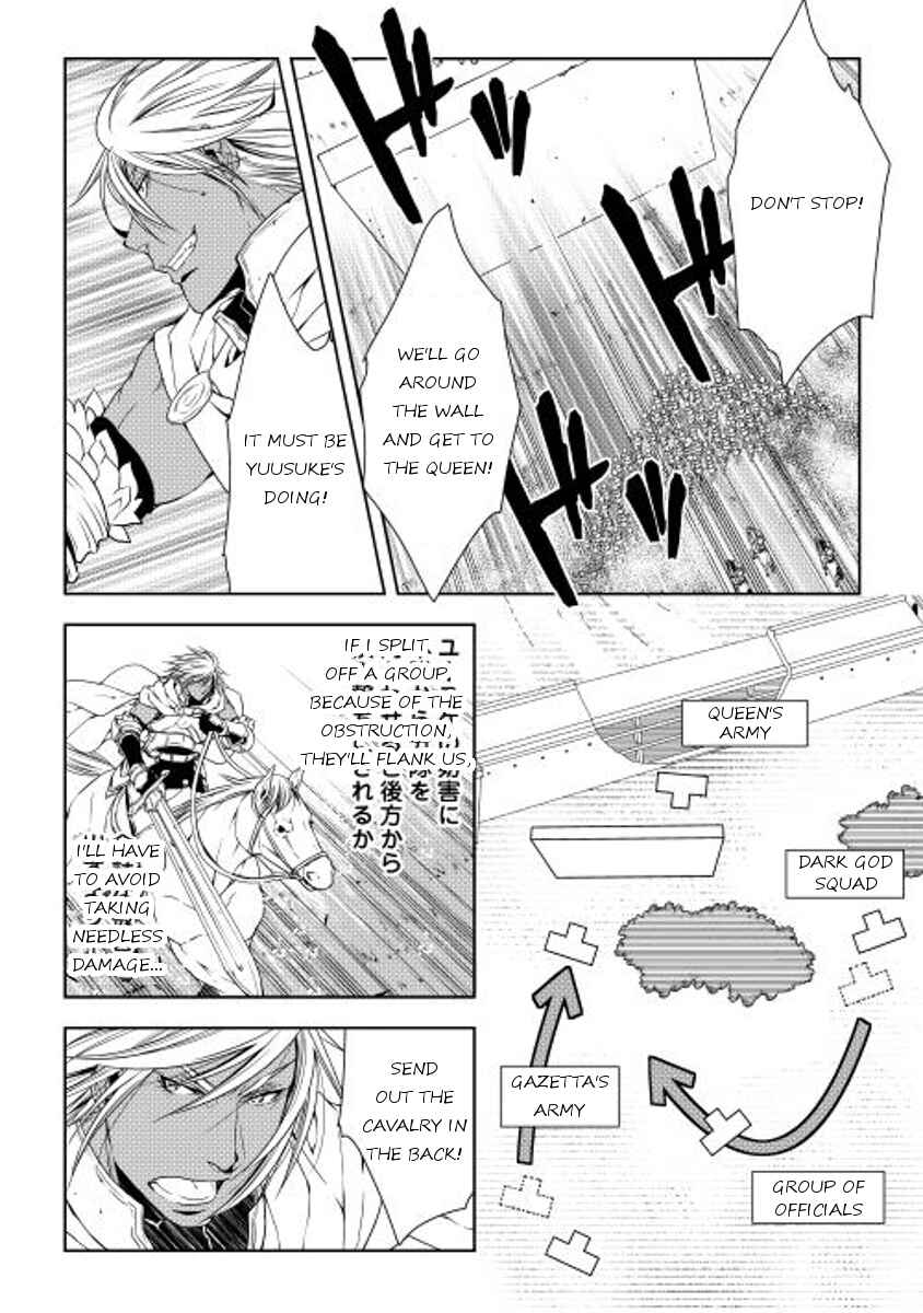 Page 8 Chapter 22 World Customize Creator
