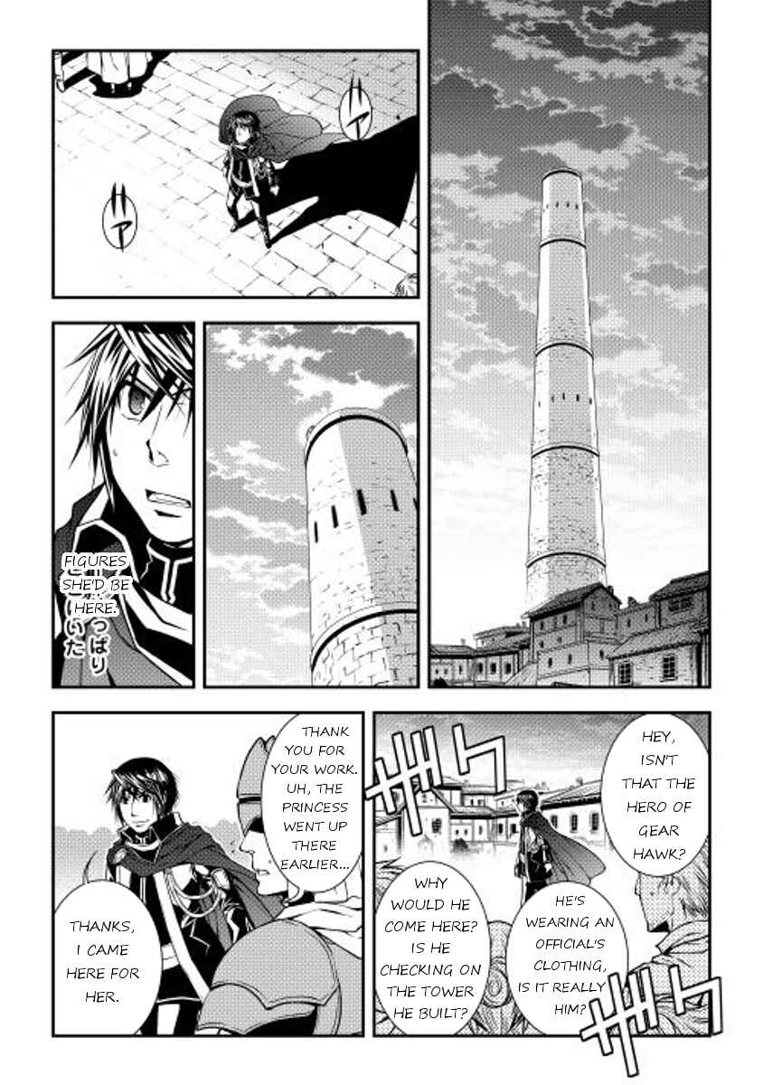 Page 16 Chapter 12 World Customize Creator