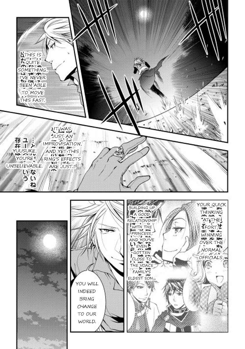Page 13 Chapter 16 World Customize Creator