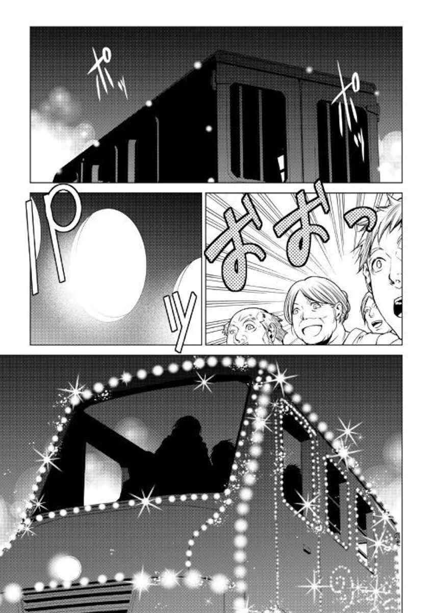 Page 10 Chapter 70 World Customize Creator