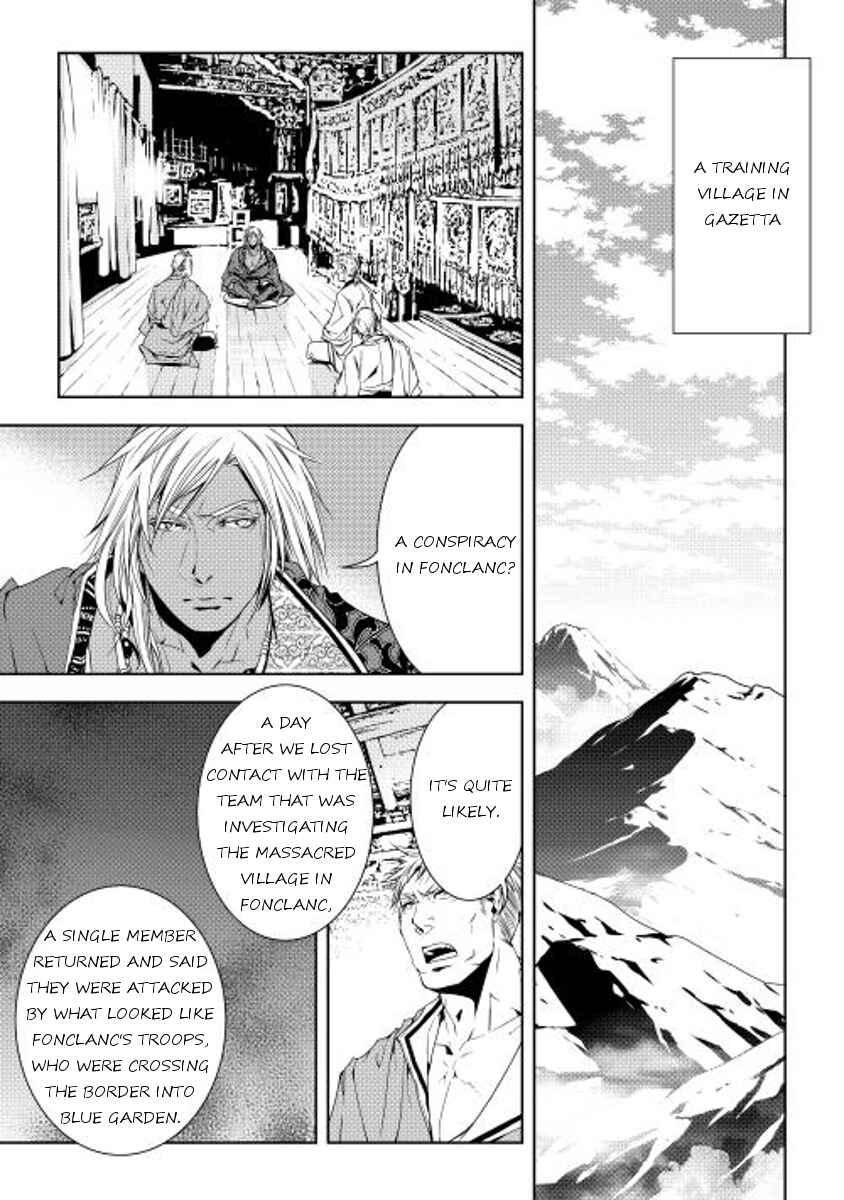 Page 21 Chapter 28 World Customize Creator