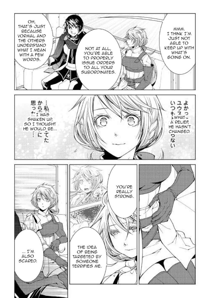 Page 7 Chapter 72 World Customize Creator