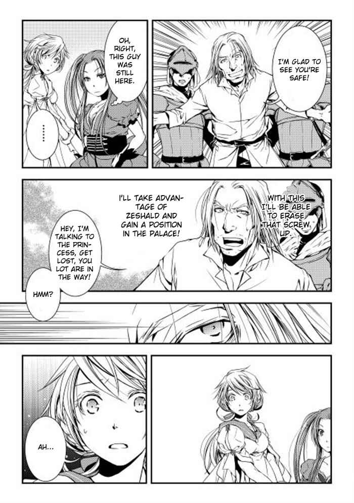 Page 15 Chapter 6 World Customize Creator