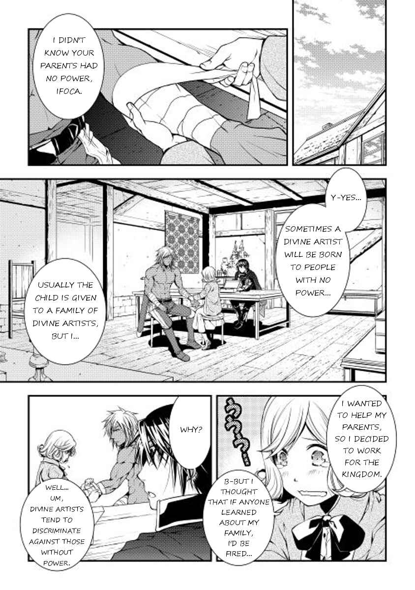 Page 1 Chapter 14 World Customize Creator