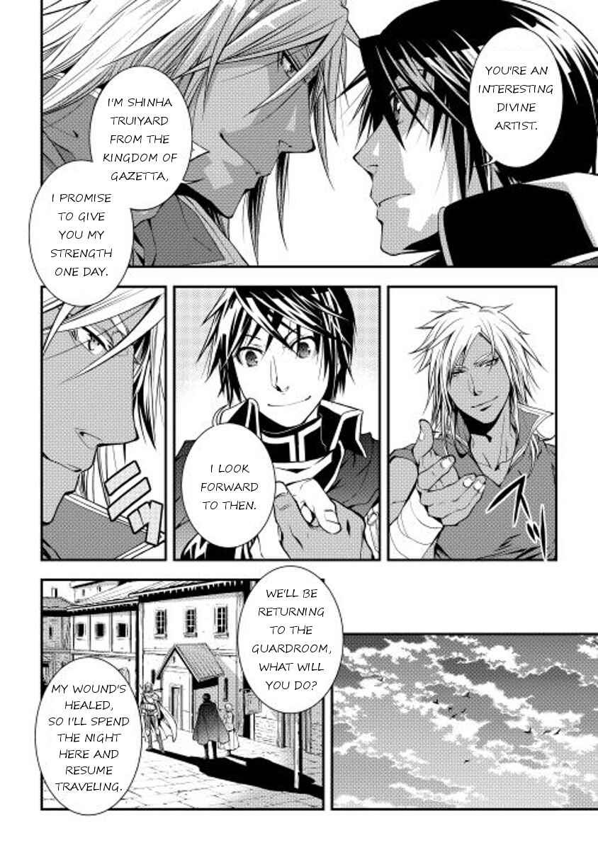 Page 12 Chapter 14 World Customize Creator