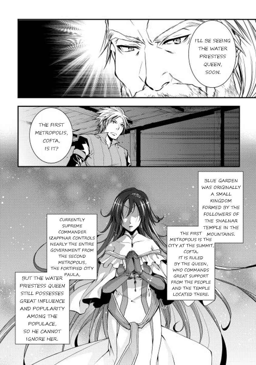 Page 16 Chapter 14 World Customize Creator