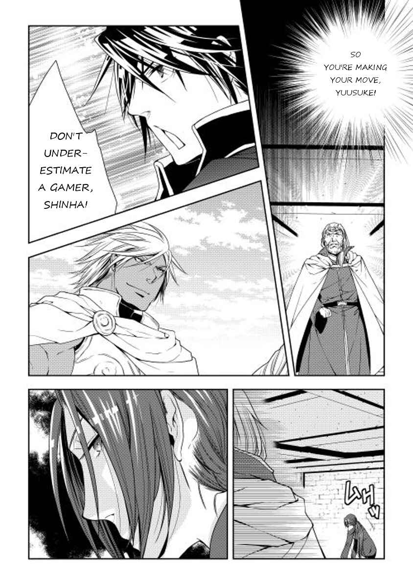 Page 16 Chapter 21 World Customize Creator