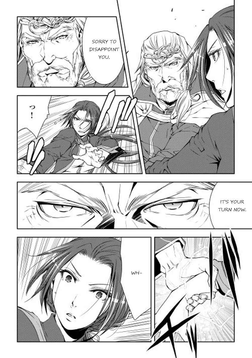Page 2 Chapter 24 World Customize Creator