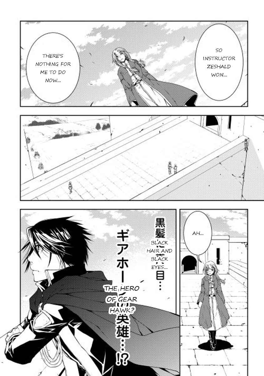 Page 20 Chapter 24 World Customize Creator