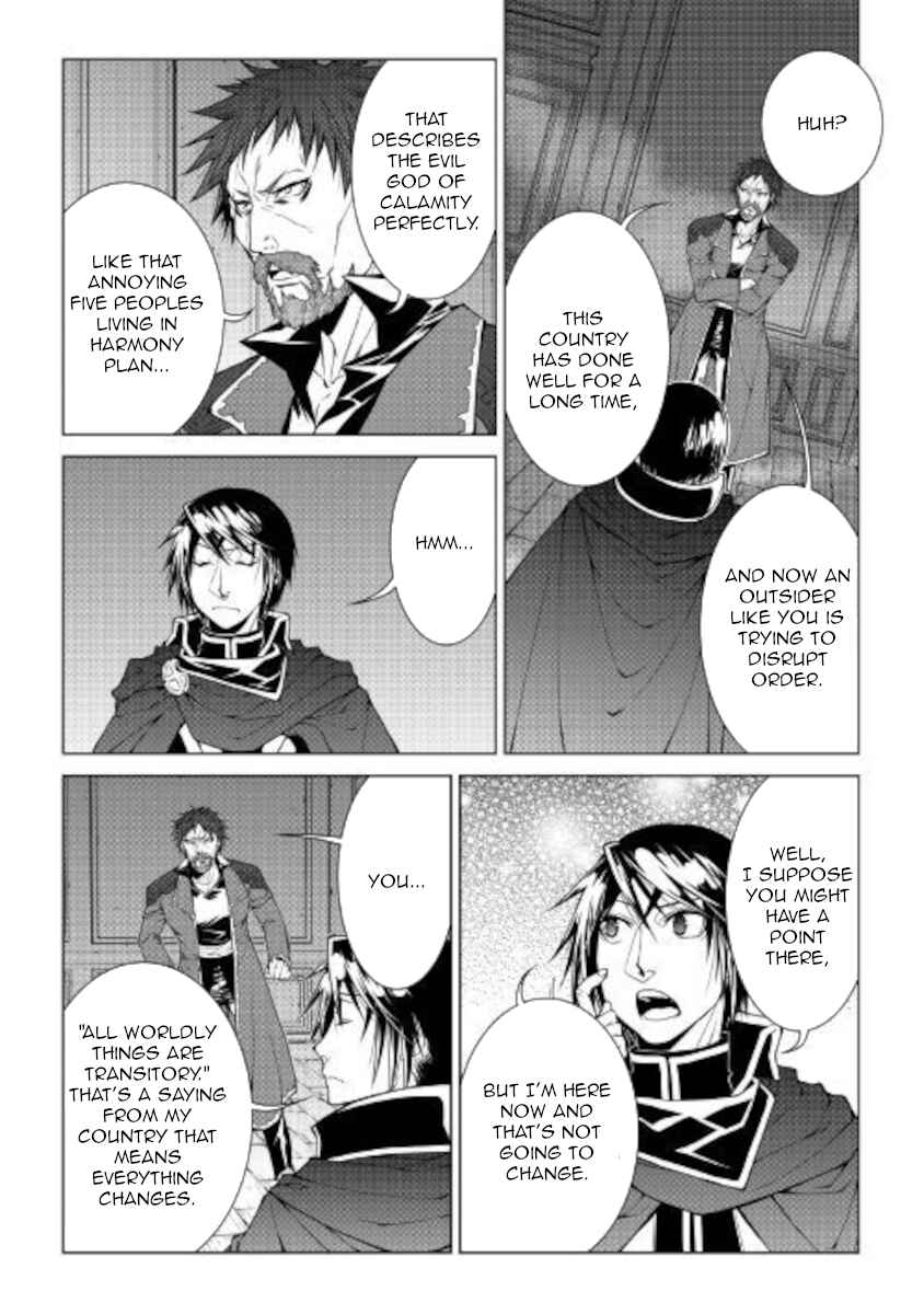 Page 16 Chapter 80 World Customize Creator