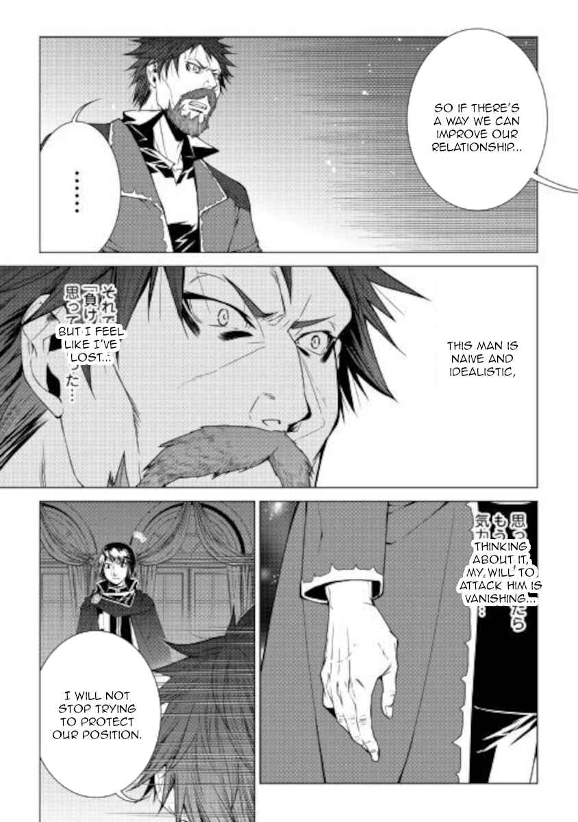 Page 19 Chapter 80 World Customize Creator