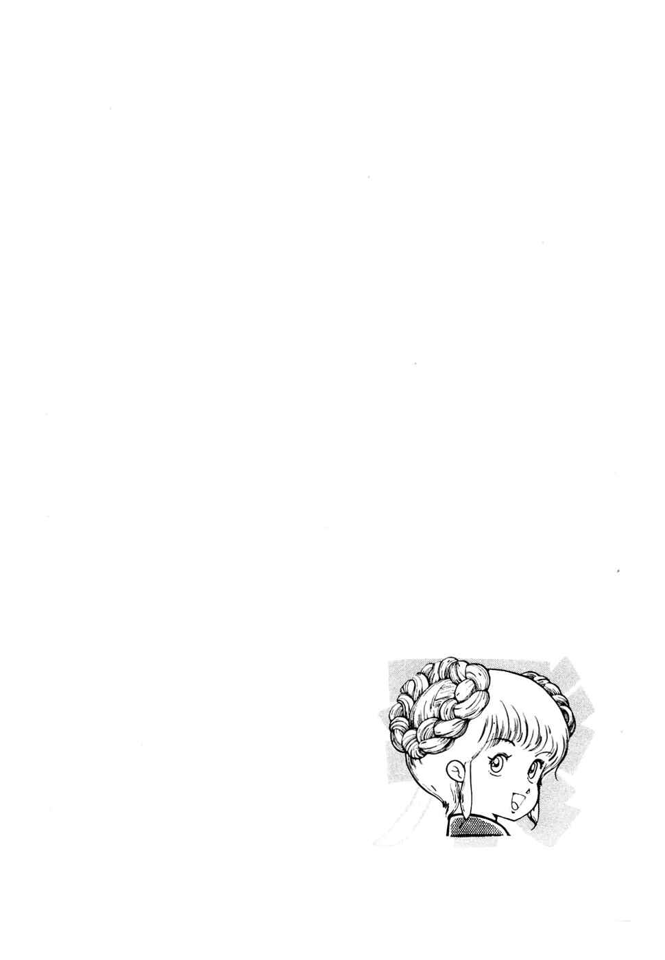 Page 28 Chapter 27 Amazing Sarutobi