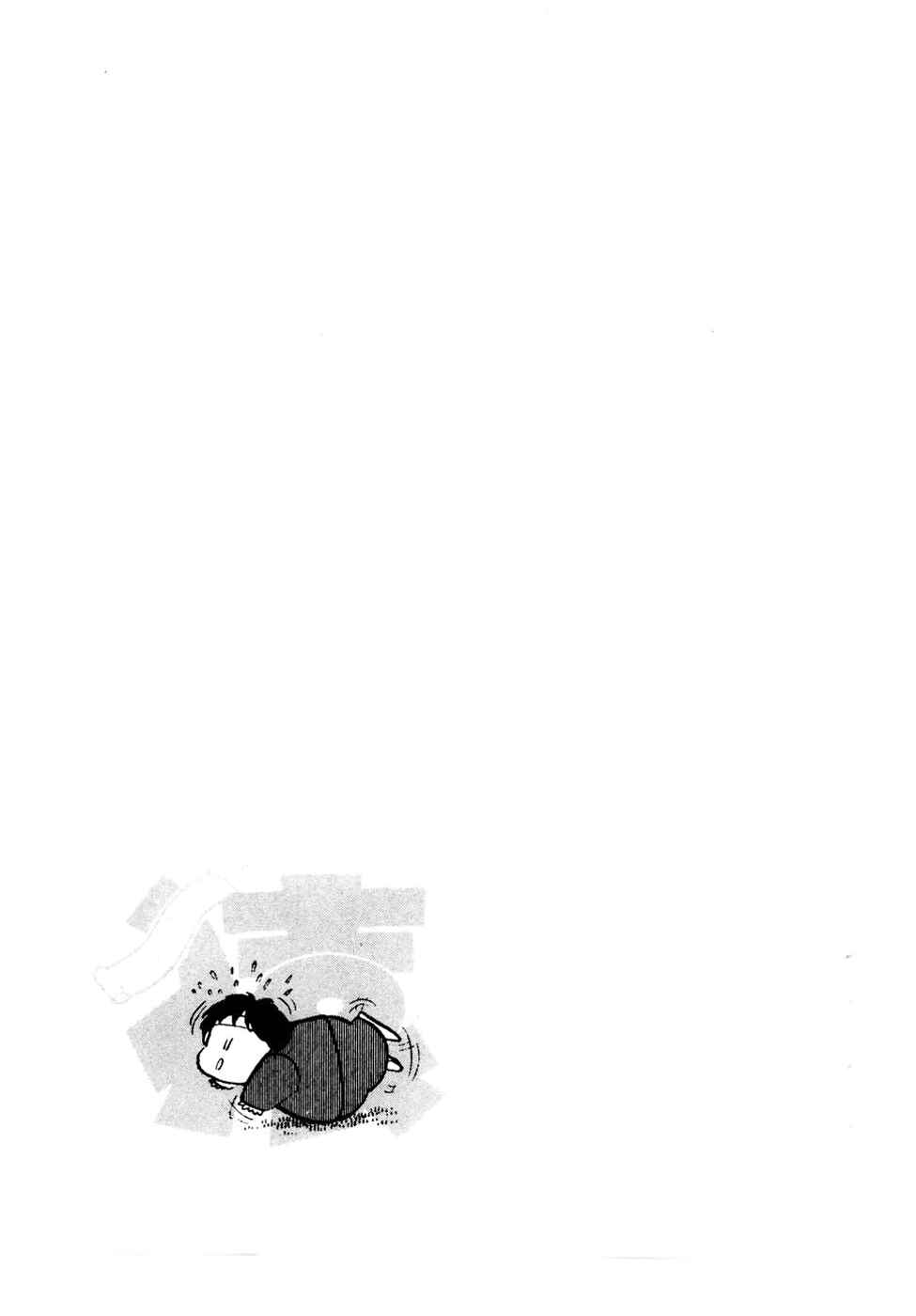 Page 24 Chapter 28 Amazing Sarutobi