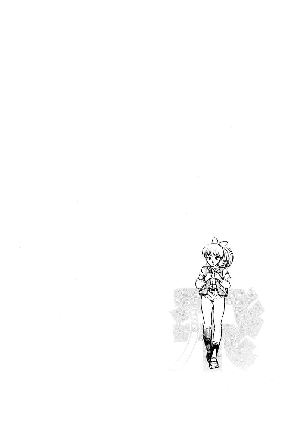 Page 25 Chapter 28 Amazing Sarutobi