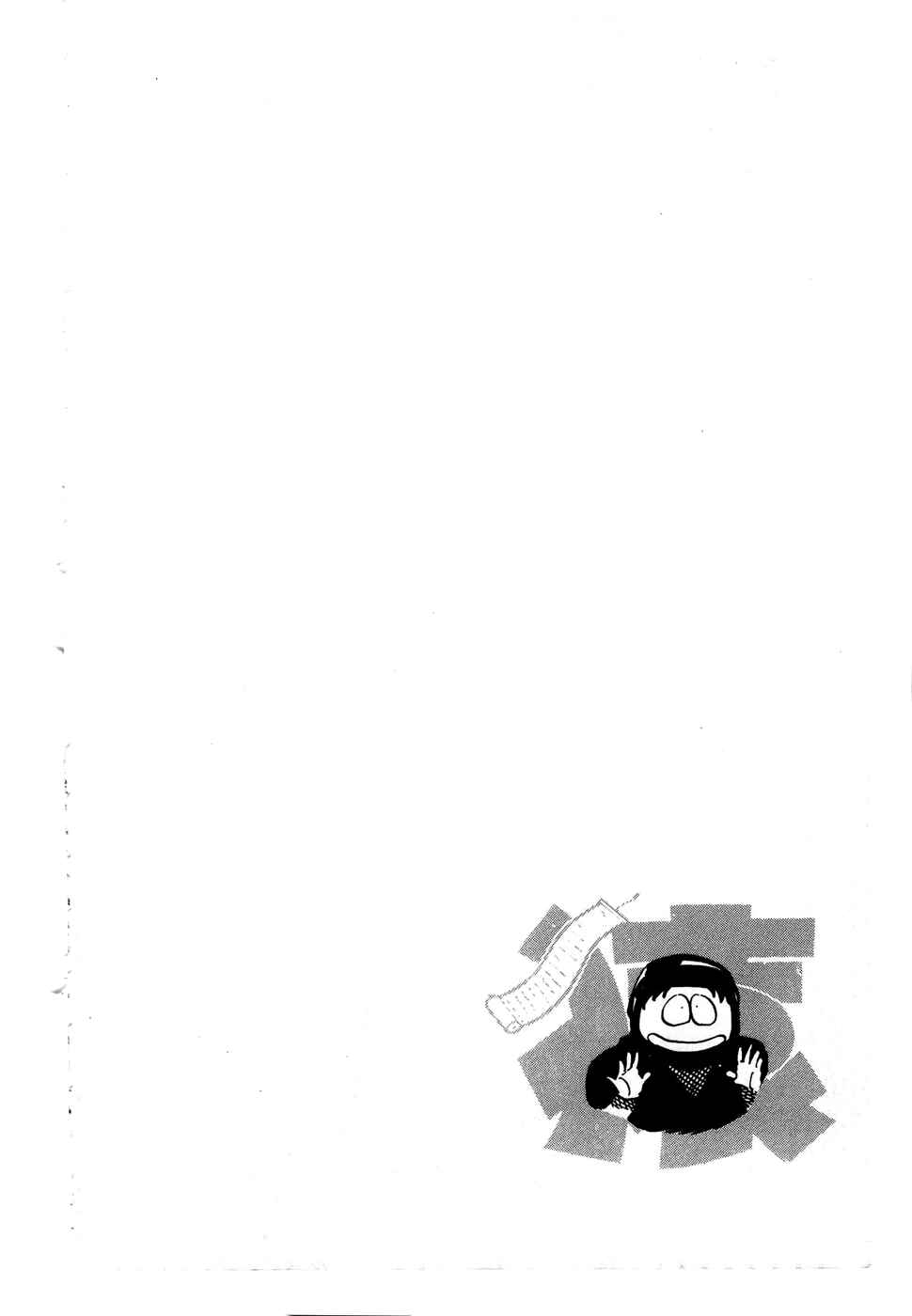 Page 24 Chapter 38 Amazing Sarutobi